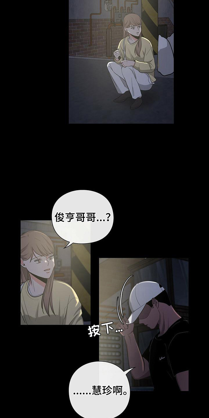 《毛茸茸奇遇》漫画最新章节第38章： 阴魂不散免费下拉式在线观看章节第【4】张图片