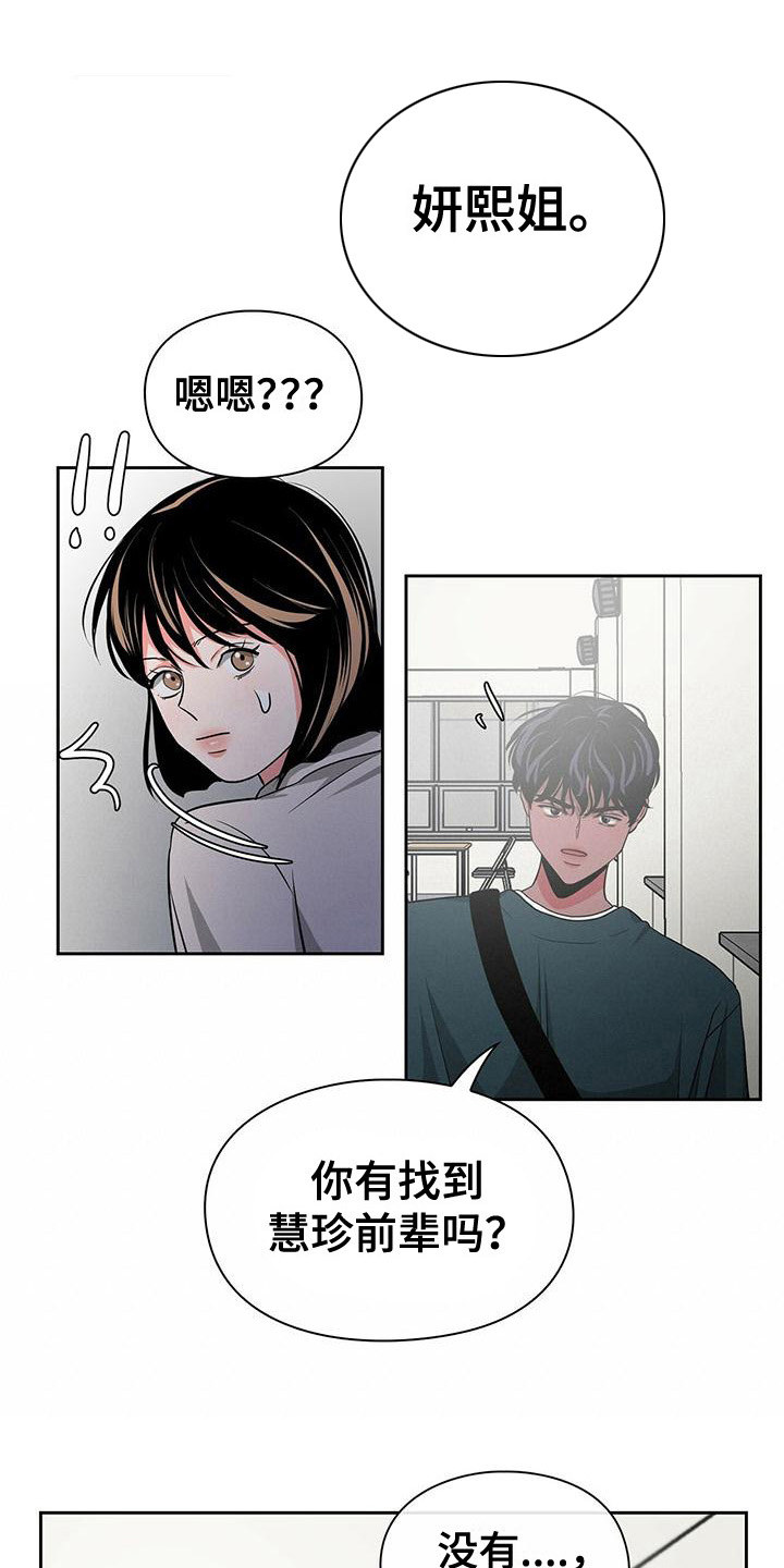 《毛茸茸奇遇》漫画最新章节第38章： 阴魂不散免费下拉式在线观看章节第【20】张图片