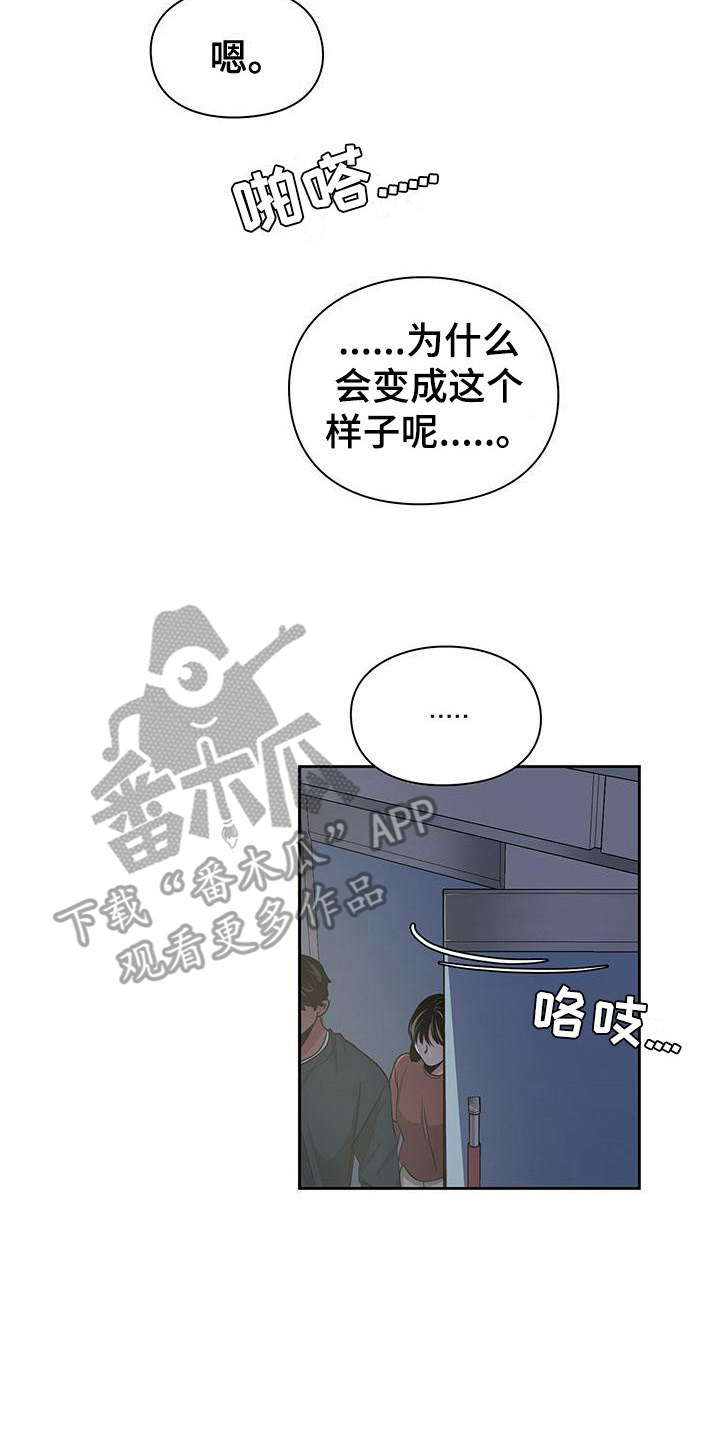 《毛茸茸奇遇》漫画最新章节第39章：分开行动免费下拉式在线观看章节第【7】张图片