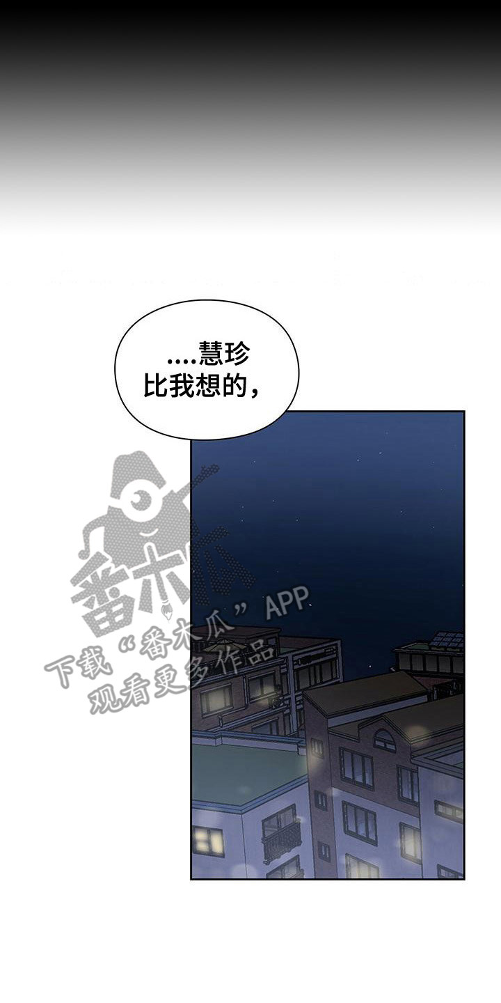 《毛茸茸奇遇》漫画最新章节第39章：分开行动免费下拉式在线观看章节第【13】张图片