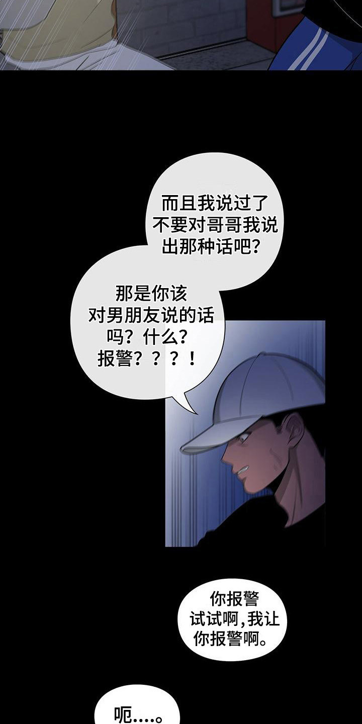 《毛茸茸奇遇》漫画最新章节第39章：分开行动免费下拉式在线观看章节第【18】张图片