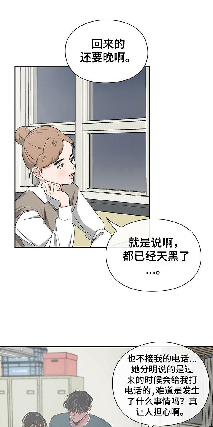 《毛茸茸奇遇》漫画最新章节第39章：分开行动免费下拉式在线观看章节第【12】张图片