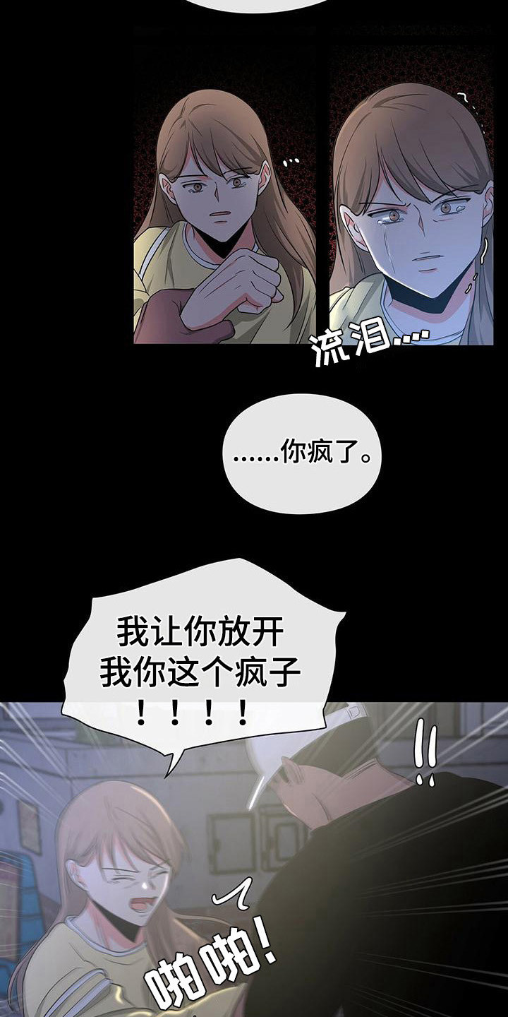 《毛茸茸奇遇》漫画最新章节第39章：分开行动免费下拉式在线观看章节第【15】张图片