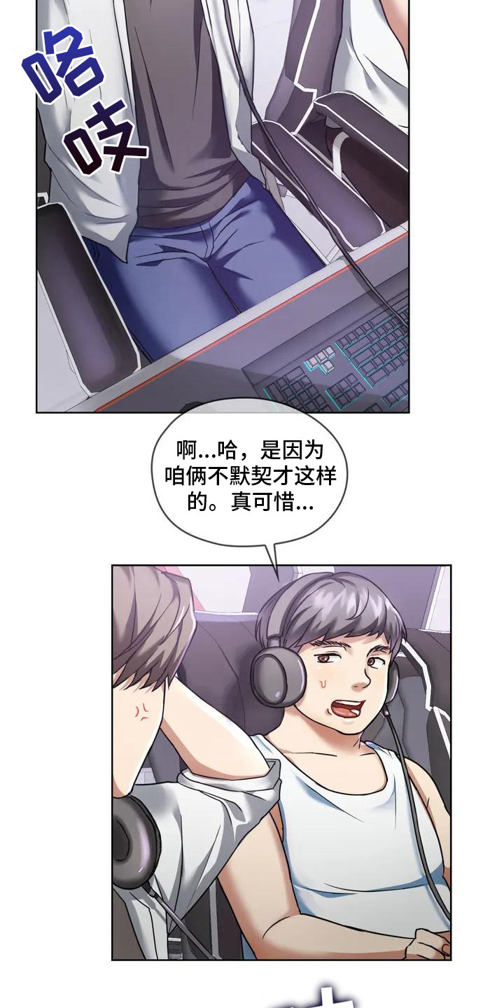 《童颜长辈》漫画最新章节第1章：死党免费下拉式在线观看章节第【4】张图片