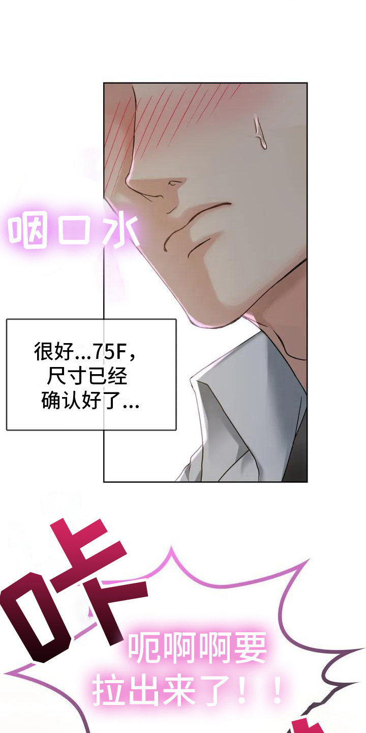 《童颜长辈》漫画最新章节第4章：确认一下免费下拉式在线观看章节第【10】张图片