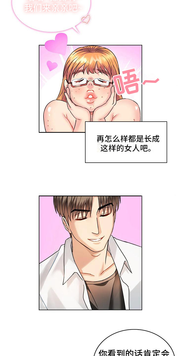 《童颜长辈》漫画最新章节第5章：女友免费下拉式在线观看章节第【10】张图片