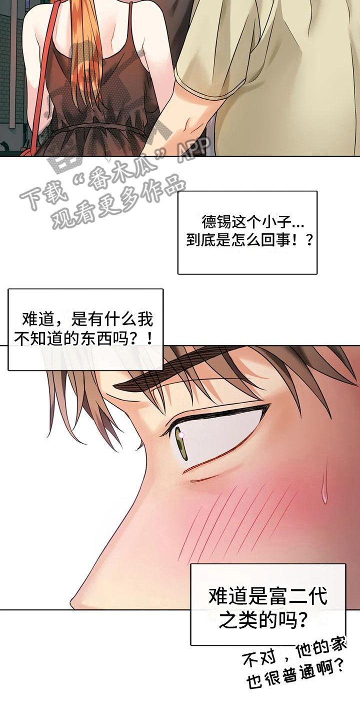 《童颜长辈》漫画最新章节第5章：女友免费下拉式在线观看章节第【2】张图片