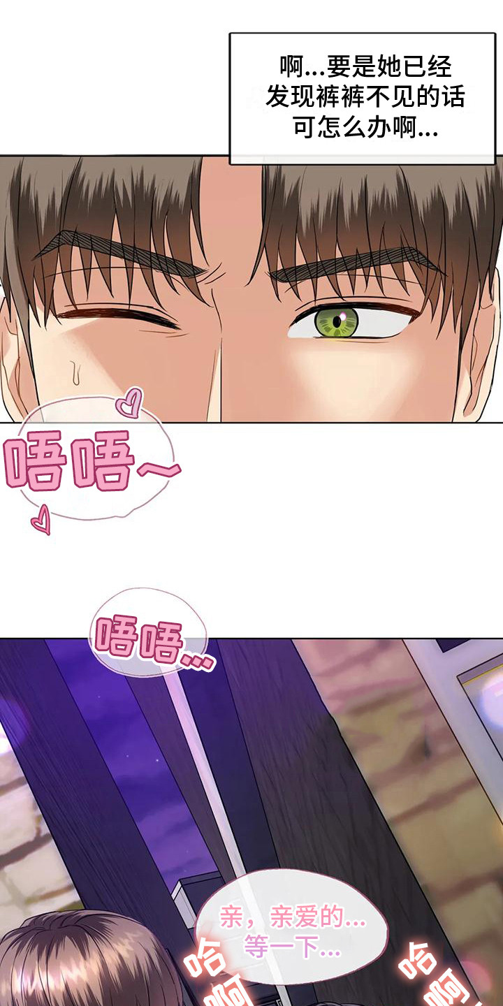 《童颜长辈》漫画最新章节第6章：撒狗粮免费下拉式在线观看章节第【5】张图片