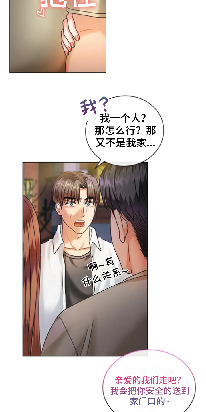 《童颜长辈》漫画最新章节第6章：撒狗粮免费下拉式在线观看章节第【11】张图片