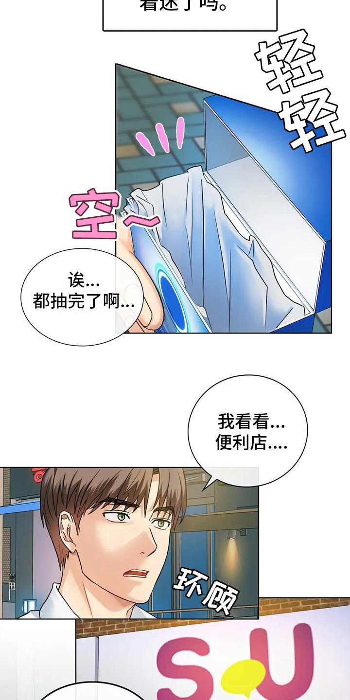 《童颜长辈》漫画最新章节第6章：撒狗粮免费下拉式在线观看章节第【8】张图片