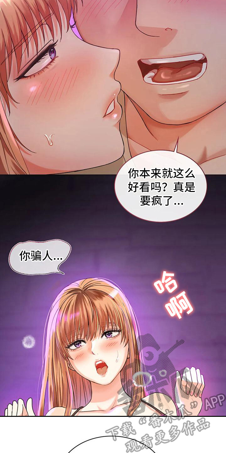 《童颜长辈》漫画最新章节第6章：撒狗粮免费下拉式在线观看章节第【2】张图片