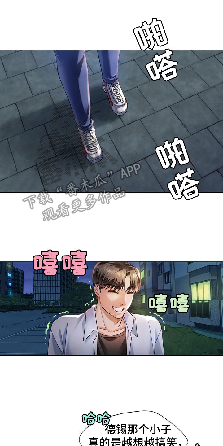 《童颜长辈》漫画最新章节第7章：放回原处免费下拉式在线观看章节第【15】张图片