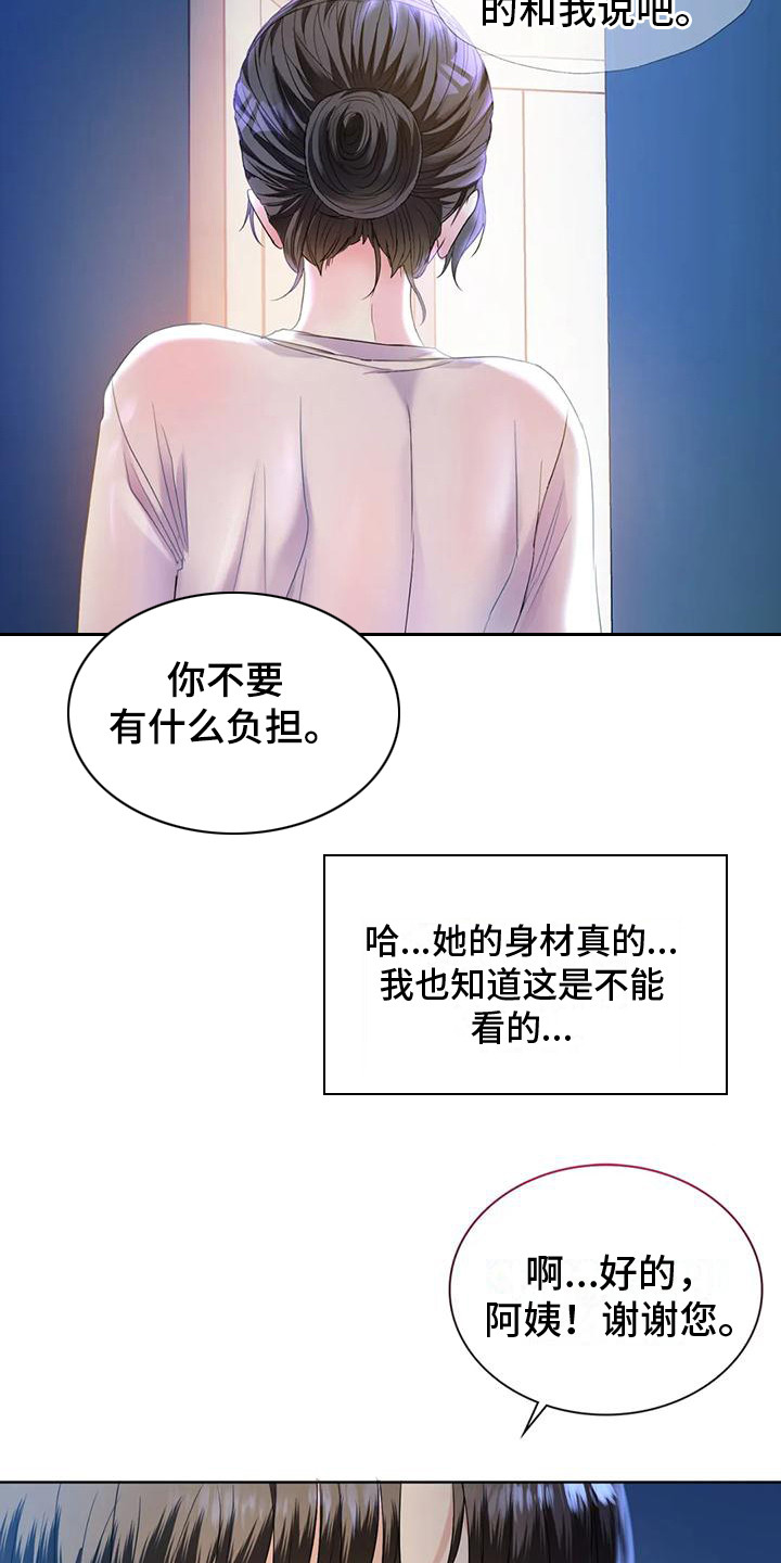 《童颜长辈》漫画最新章节第7章：放回原处免费下拉式在线观看章节第【7】张图片