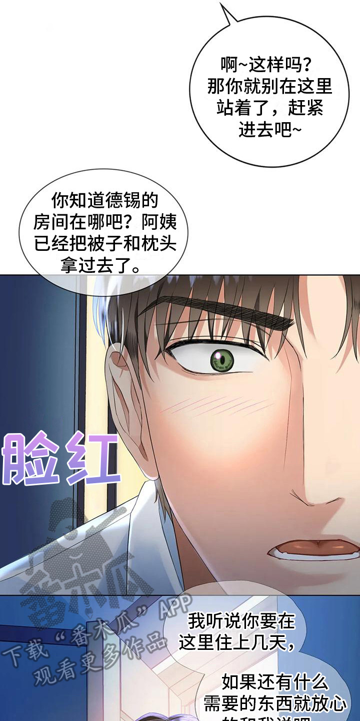 《童颜长辈》漫画最新章节第7章：放回原处免费下拉式在线观看章节第【8】张图片