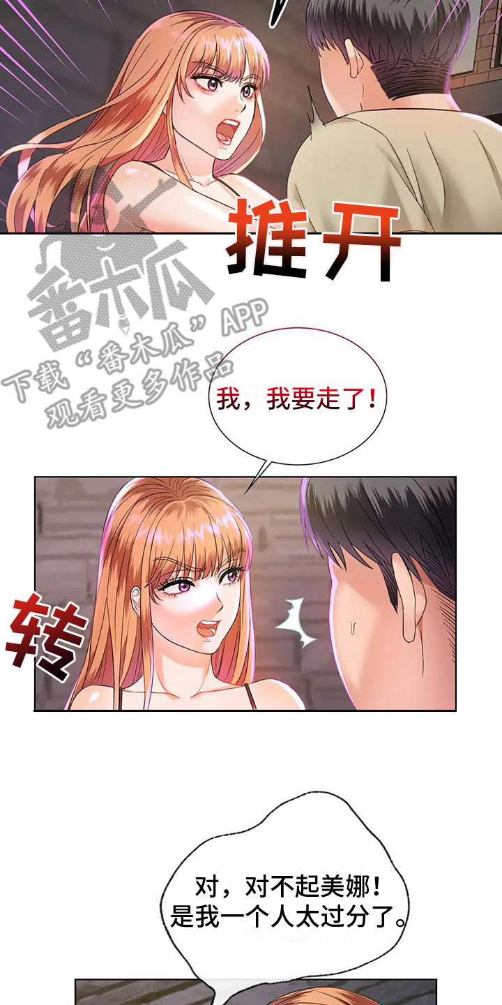 《童颜长辈》漫画最新章节第7章：放回原处免费下拉式在线观看章节第【21】张图片