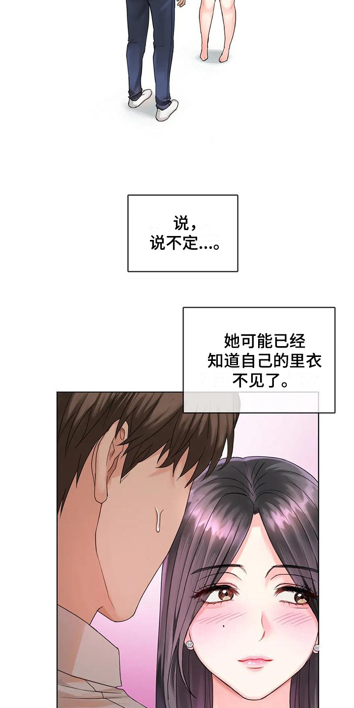 《童颜长辈》漫画最新章节第8章：被发现免费下拉式在线观看章节第【3】张图片