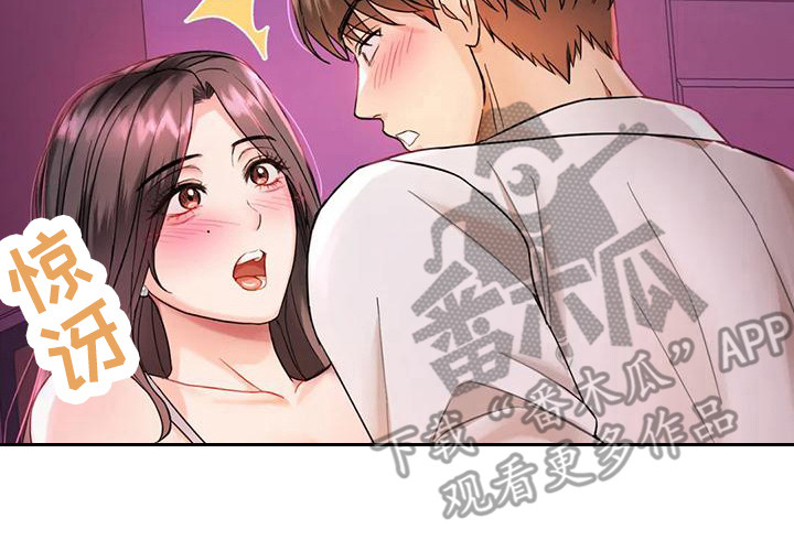 《童颜长辈》漫画最新章节第8章：被发现免费下拉式在线观看章节第【1】张图片