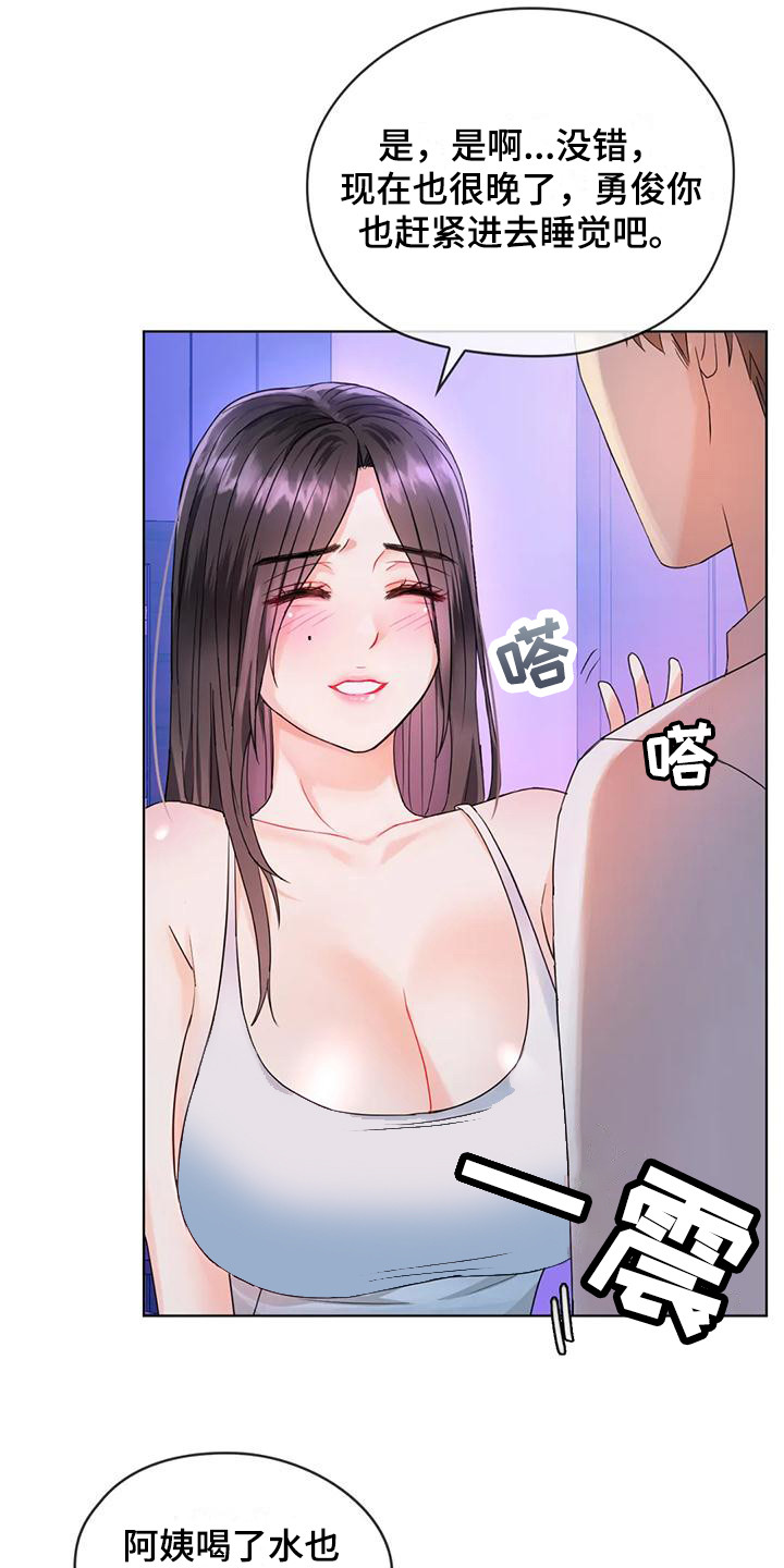 《童颜长辈》漫画最新章节第9章：跌倒免费下拉式在线观看章节第【16】张图片