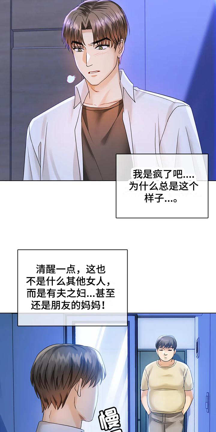 《童颜长辈》漫画最新章节第10章：视线免费下拉式在线观看章节第【7】张图片