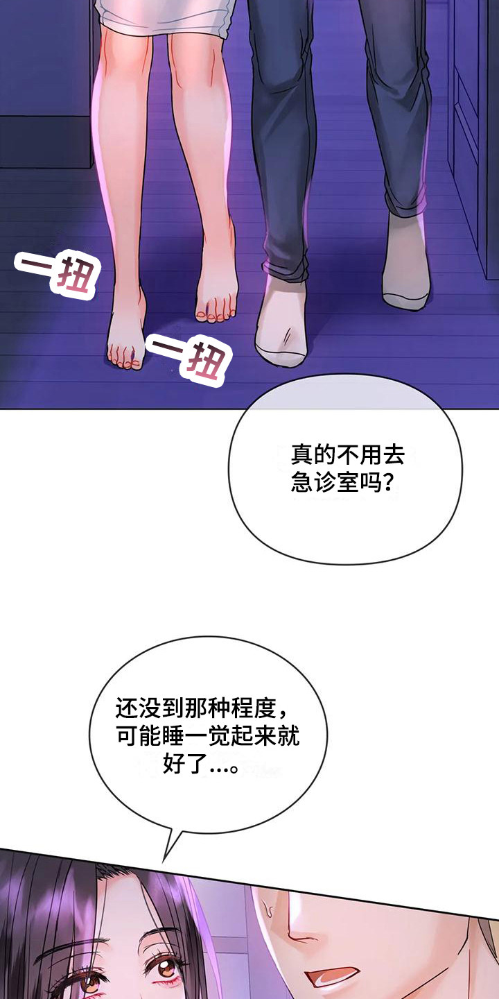 《童颜长辈》漫画最新章节第10章：视线免费下拉式在线观看章节第【19】张图片