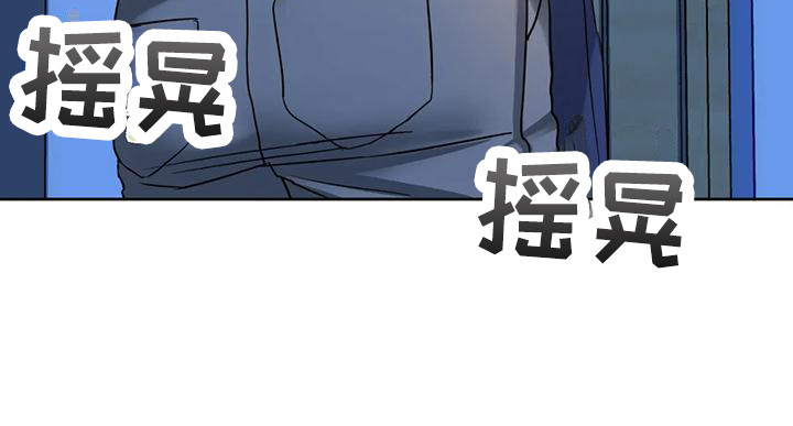 《童颜长辈》漫画最新章节第10章：视线免费下拉式在线观看章节第【1】张图片