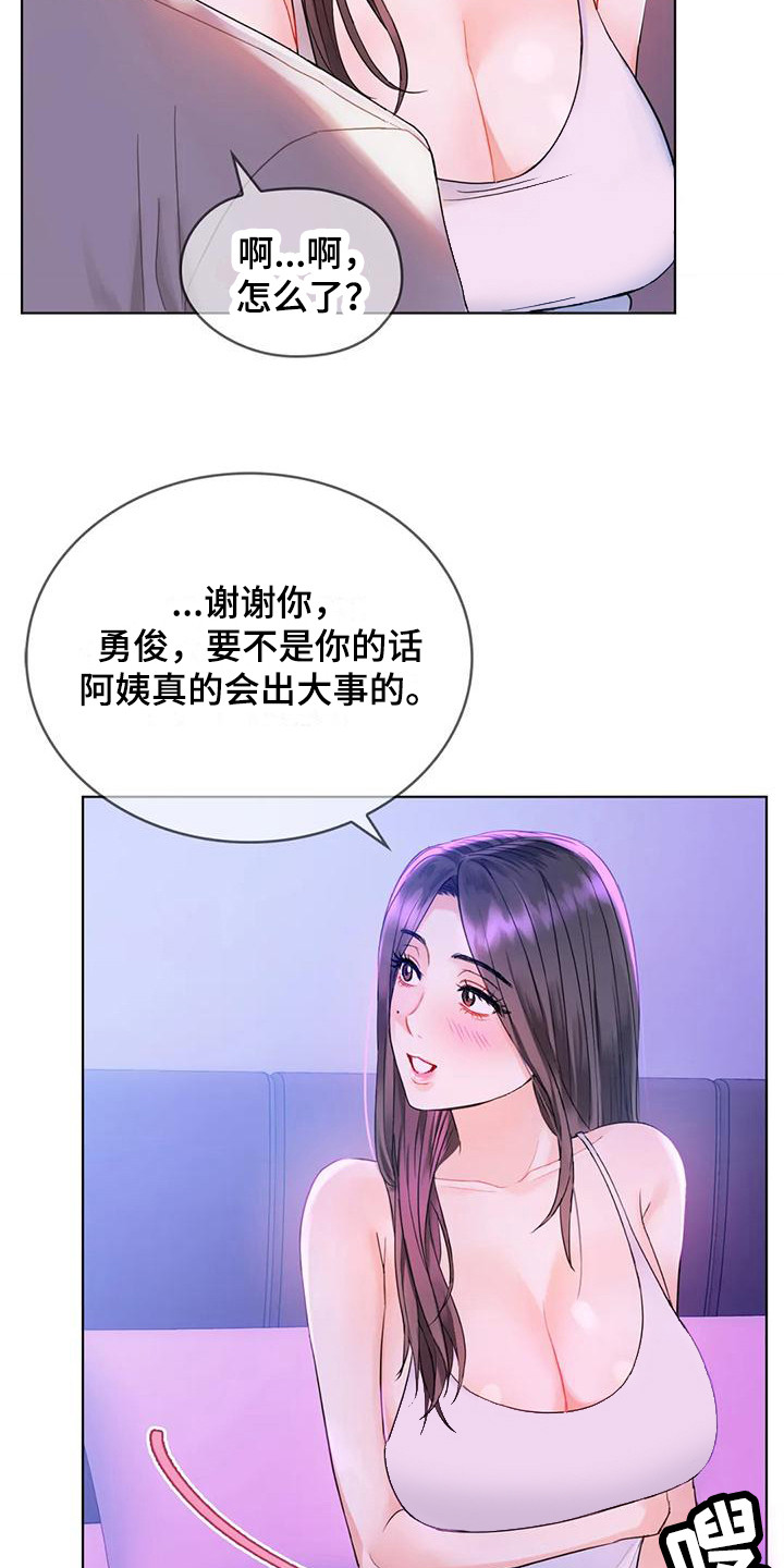 《童颜长辈》漫画最新章节第10章：视线免费下拉式在线观看章节第【13】张图片