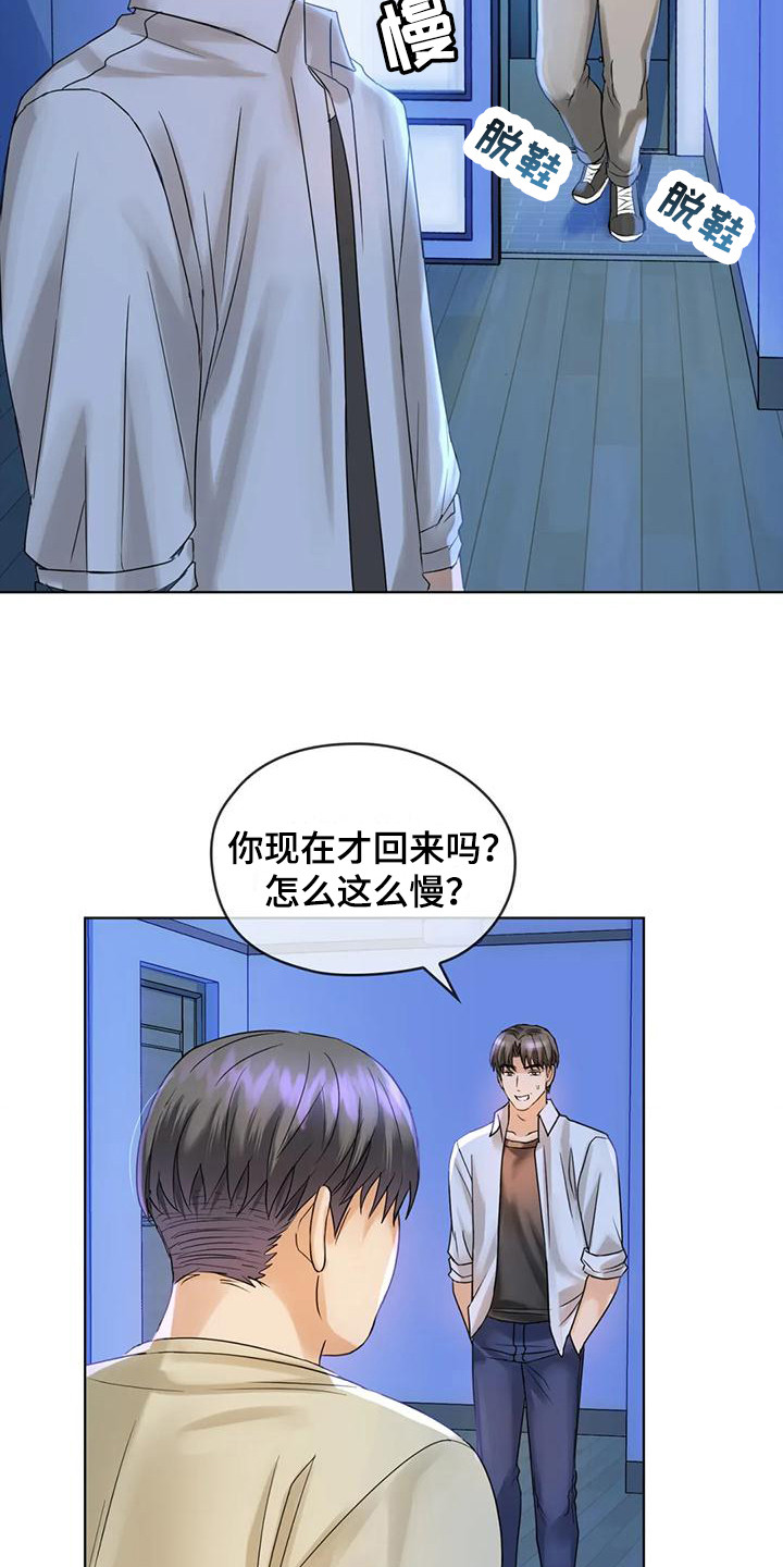 《童颜长辈》漫画最新章节第10章：视线免费下拉式在线观看章节第【6】张图片