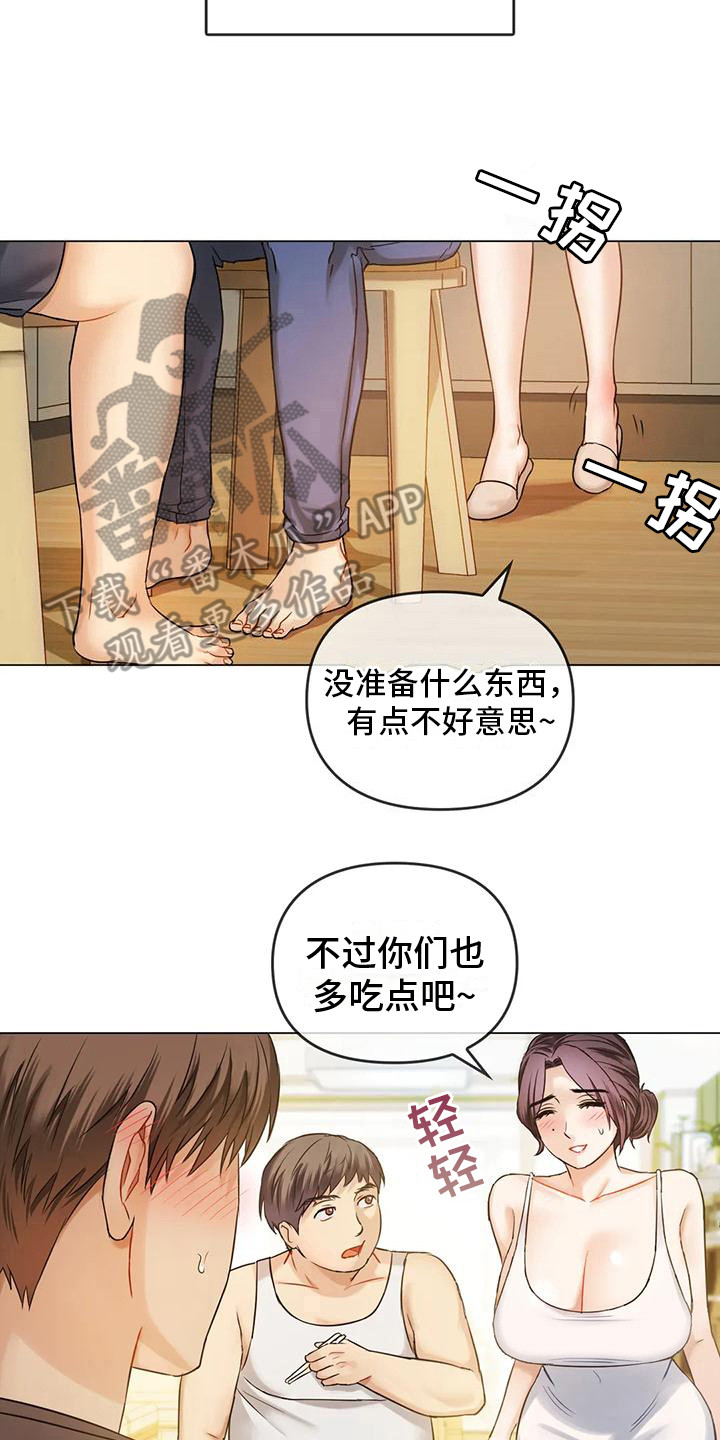 《童颜长辈》漫画最新章节第11章：做梦免费下拉式在线观看章节第【4】张图片