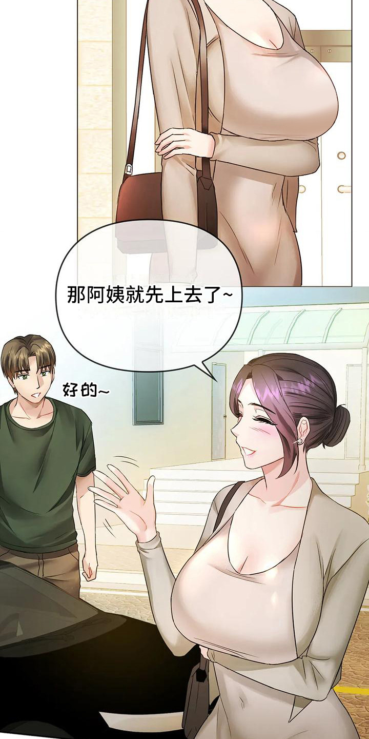 《童颜长辈》漫画最新章节第12章：治疗免费下拉式在线观看章节第【14】张图片