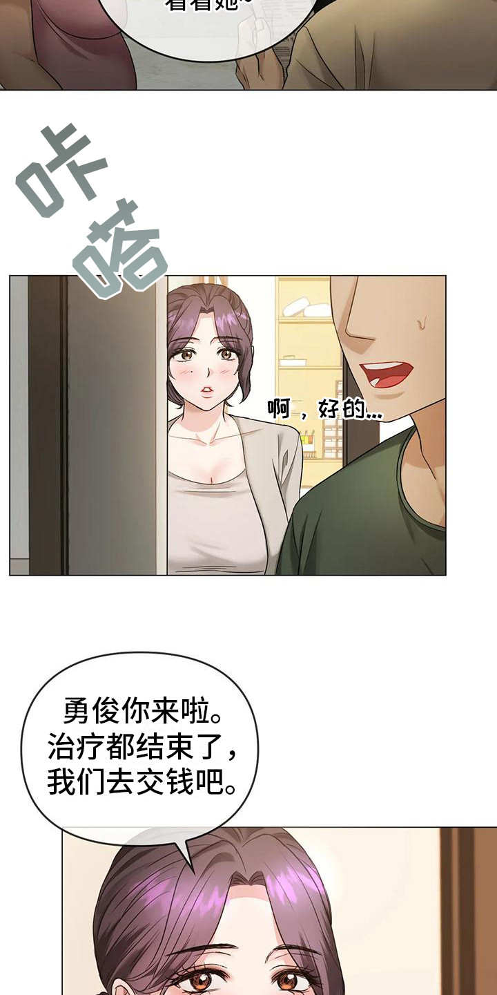 《童颜长辈》漫画最新章节第12章：治疗免费下拉式在线观看章节第【3】张图片