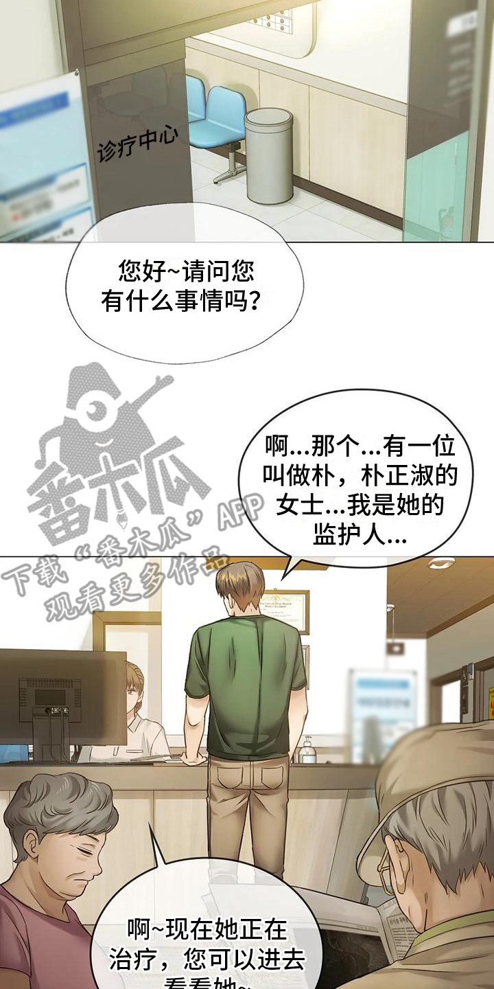 《童颜长辈》漫画最新章节第12章：治疗免费下拉式在线观看章节第【4】张图片