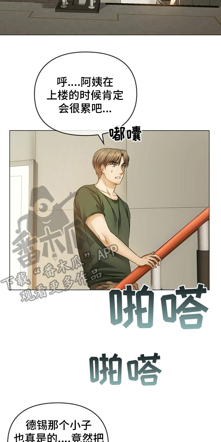 《童颜长辈》漫画最新章节第12章：治疗免费下拉式在线观看章节第【7】张图片