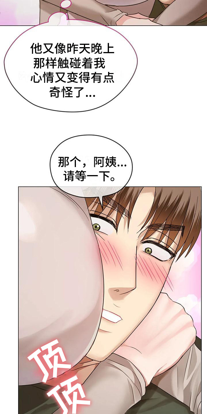 《童颜长辈》漫画最新章节第13章：背下楼免费下拉式在线观看章节第【14】张图片