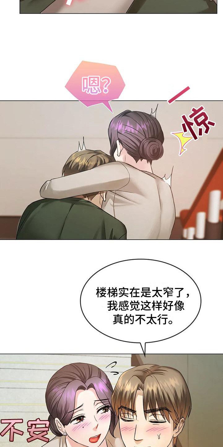 《童颜长辈》漫画最新章节第13章：背下楼免费下拉式在线观看章节第【13】张图片