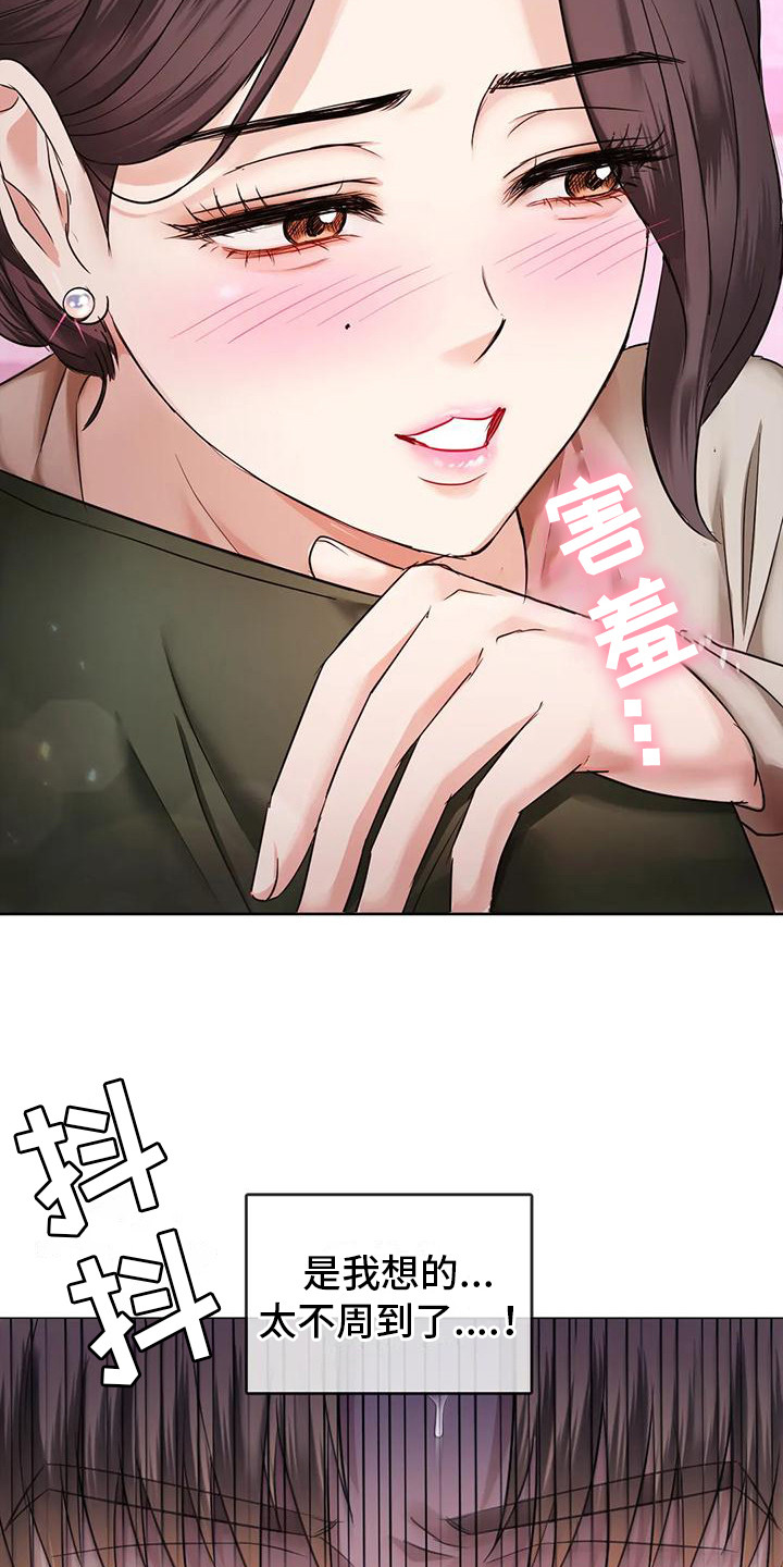 《童颜长辈》漫画最新章节第13章：背下楼免费下拉式在线观看章节第【5】张图片