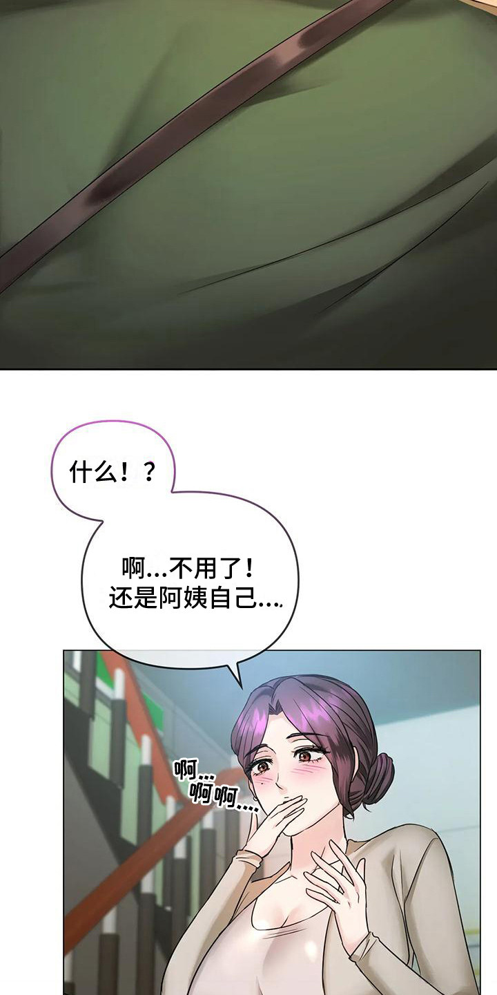 《童颜长辈》漫画最新章节第13章：背下楼免费下拉式在线观看章节第【11】张图片