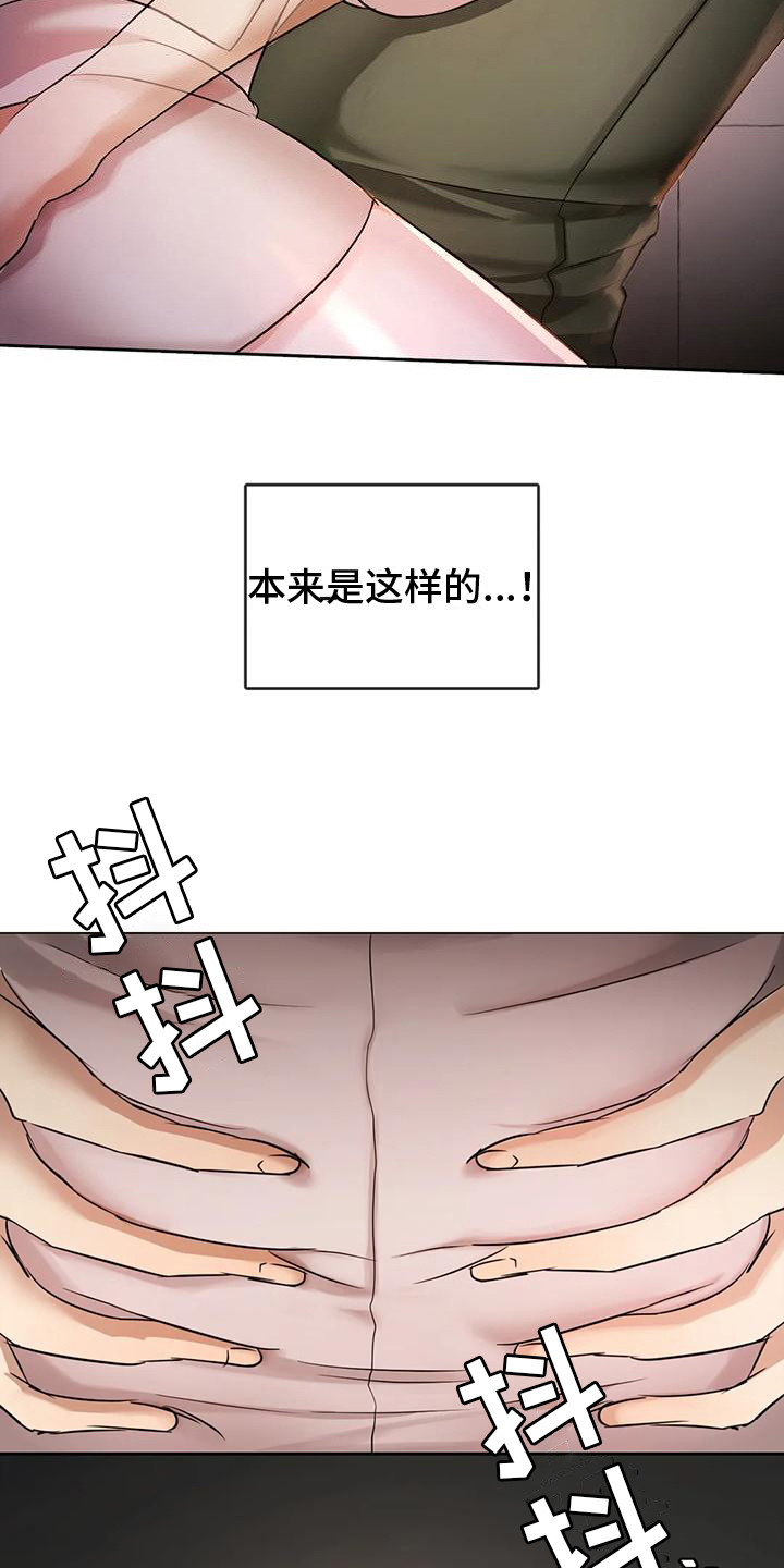 《童颜长辈》漫画最新章节第13章：背下楼免费下拉式在线观看章节第【3】张图片