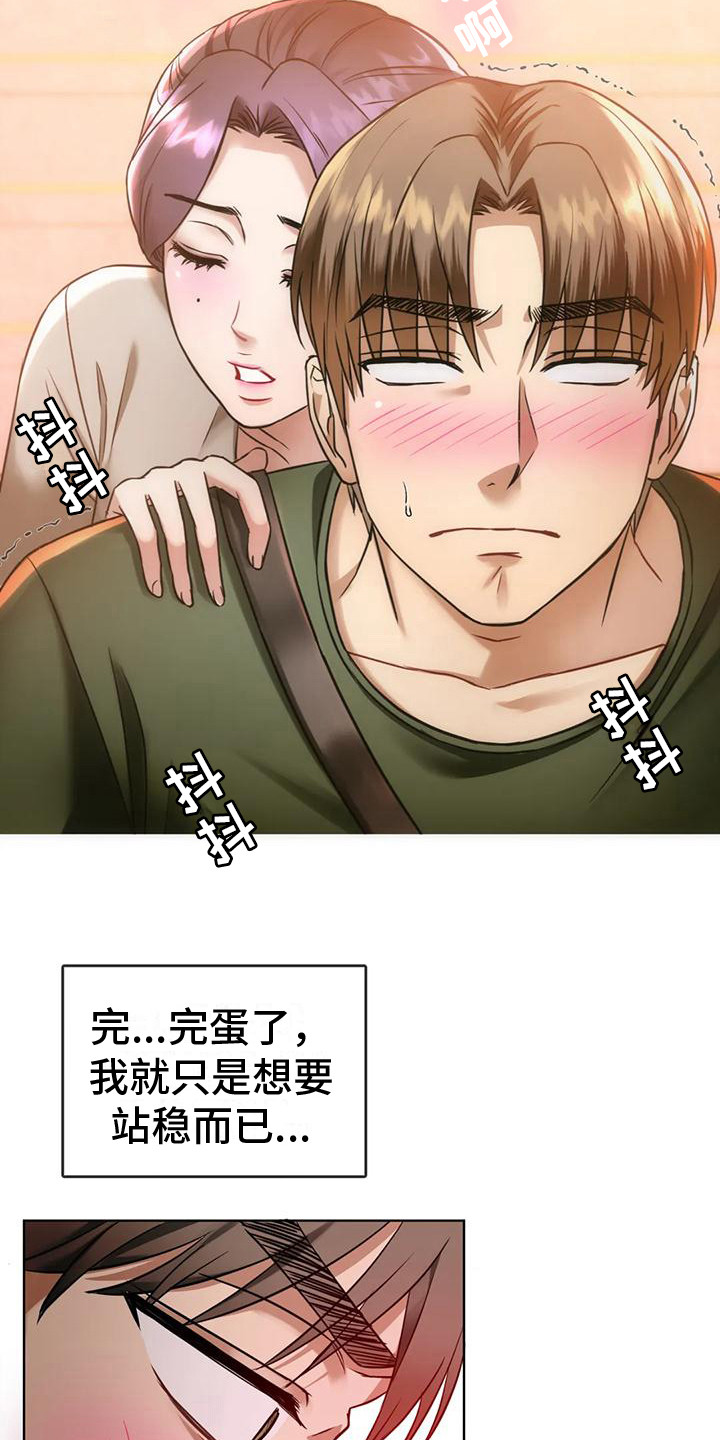 《童颜长辈》漫画最新章节第14章：尴尬免费下拉式在线观看章节第【7】张图片