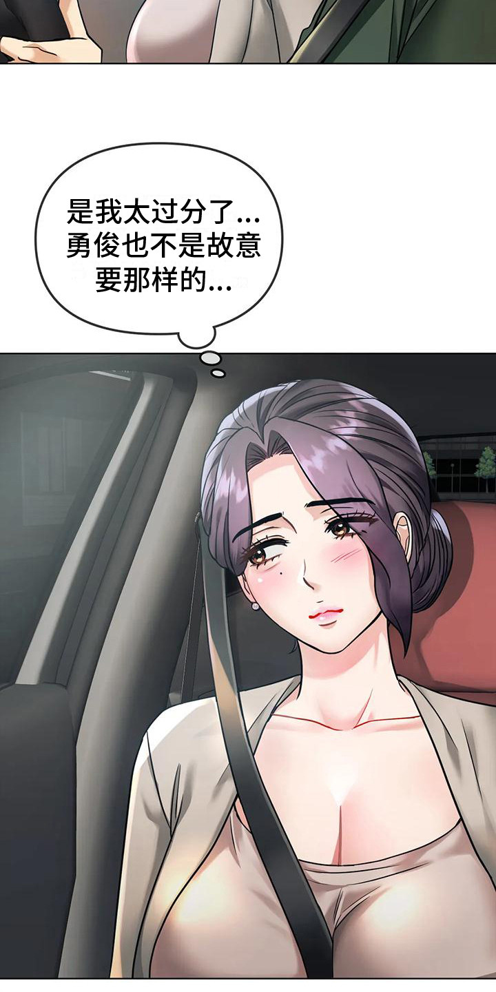 《童颜长辈》漫画最新章节第15章：心怀感激免费下拉式在线观看章节第【7】张图片