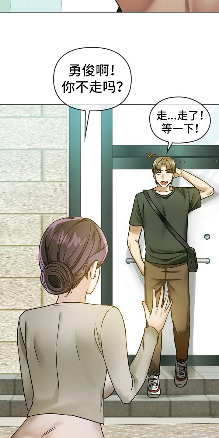 《童颜长辈》漫画最新章节第15章：心怀感激免费下拉式在线观看章节第【10】张图片