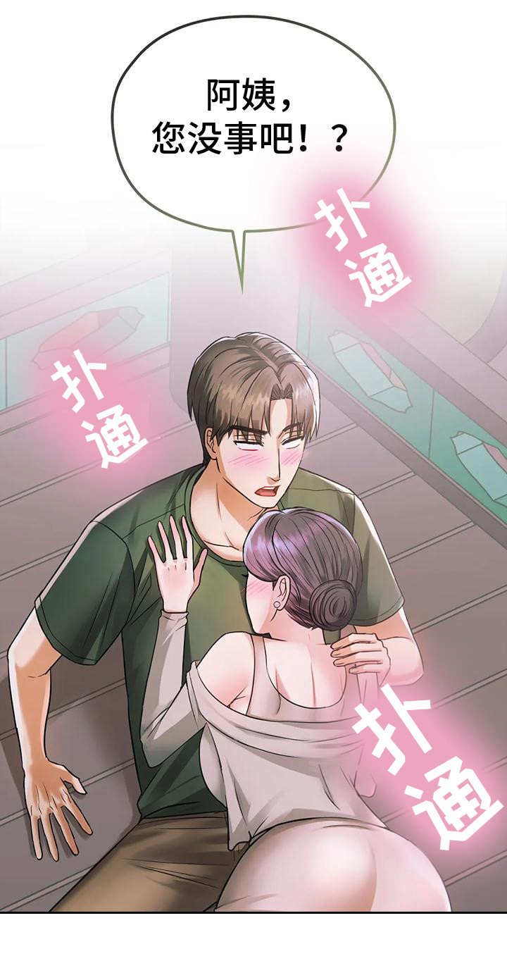 《童颜长辈》漫画最新章节第16章：很羡慕免费下拉式在线观看章节第【1】张图片