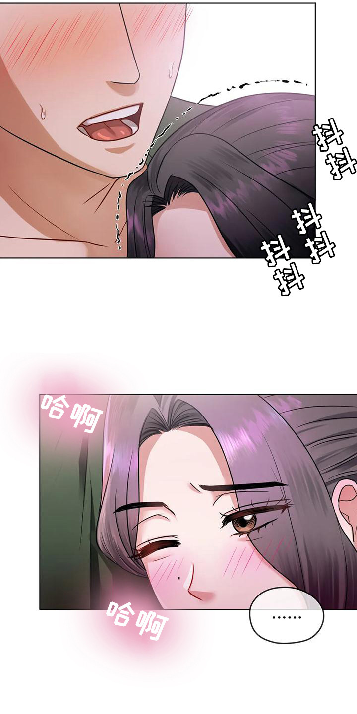 《童颜长辈》漫画最新章节第16章：很羡慕免费下拉式在线观看章节第【2】张图片