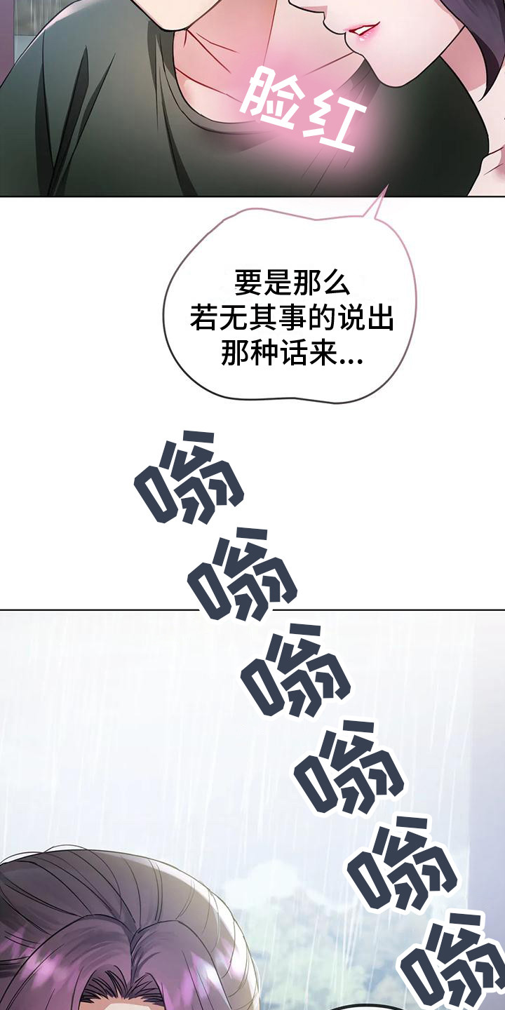 《童颜长辈》漫画最新章节第16章：很羡慕免费下拉式在线观看章节第【7】张图片