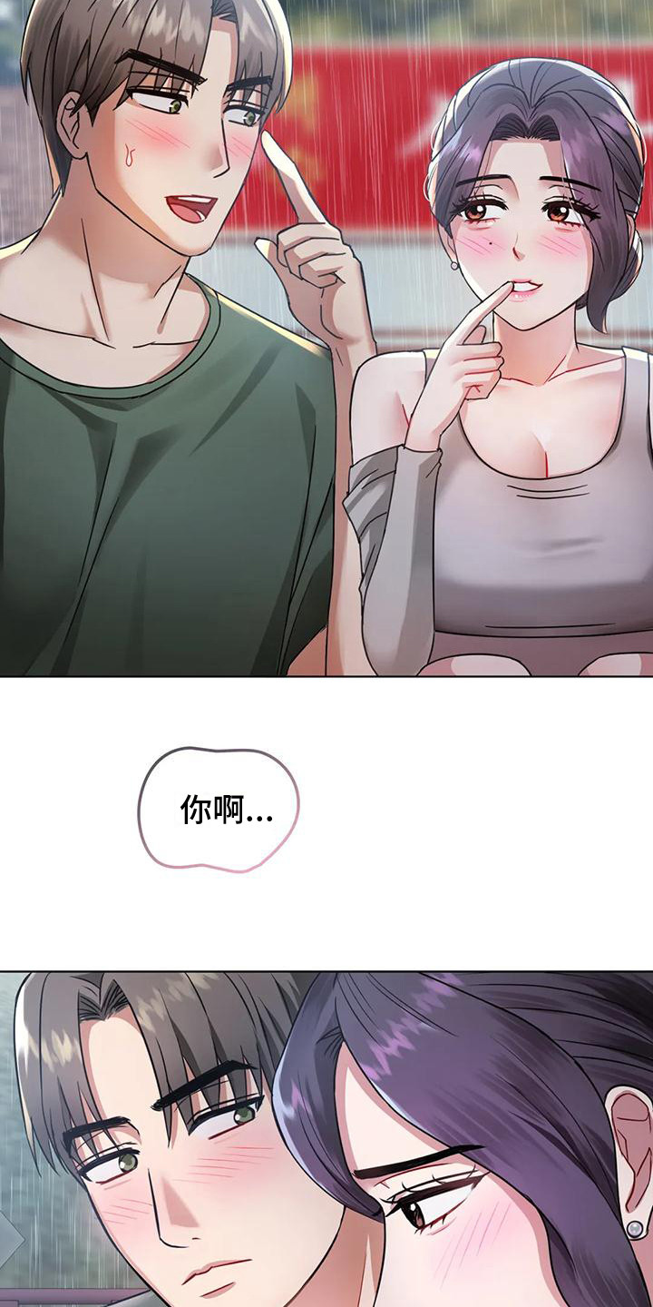 《童颜长辈》漫画最新章节第16章：很羡慕免费下拉式在线观看章节第【8】张图片