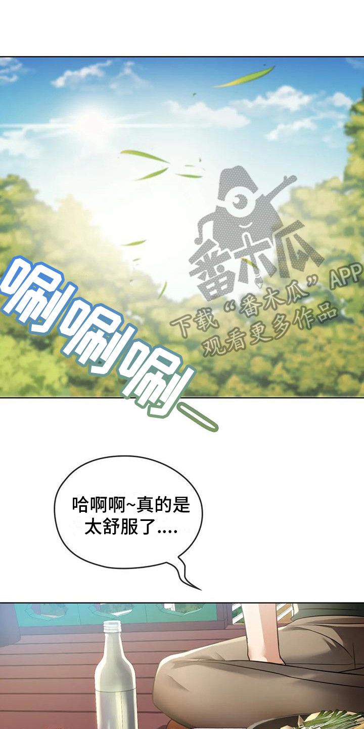 《童颜长辈》漫画最新章节第16章：很羡慕免费下拉式在线观看章节第【22】张图片