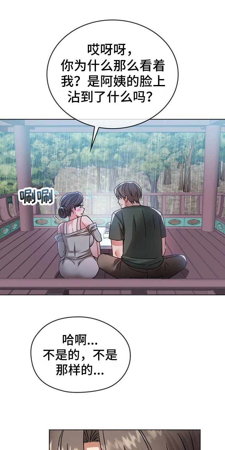 《童颜长辈》漫画最新章节第16章：很羡慕免费下拉式在线观看章节第【11】张图片