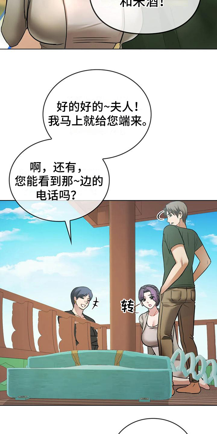 《童颜长辈》漫画最新章节第16章：很羡慕免费下拉式在线观看章节第【24】张图片