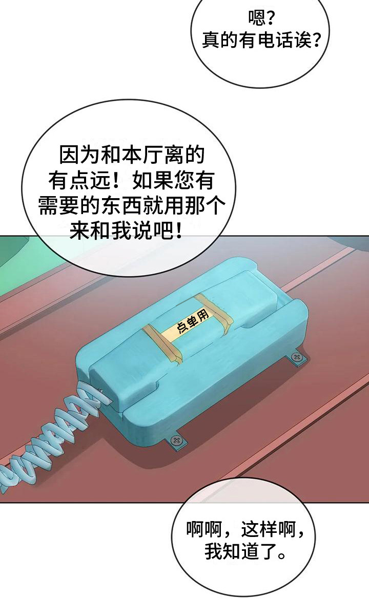 《童颜长辈》漫画最新章节第16章：很羡慕免费下拉式在线观看章节第【23】张图片