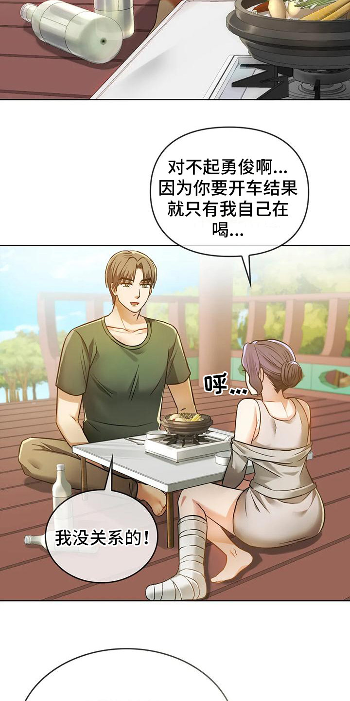 《童颜长辈》漫画最新章节第16章：很羡慕免费下拉式在线观看章节第【21】张图片