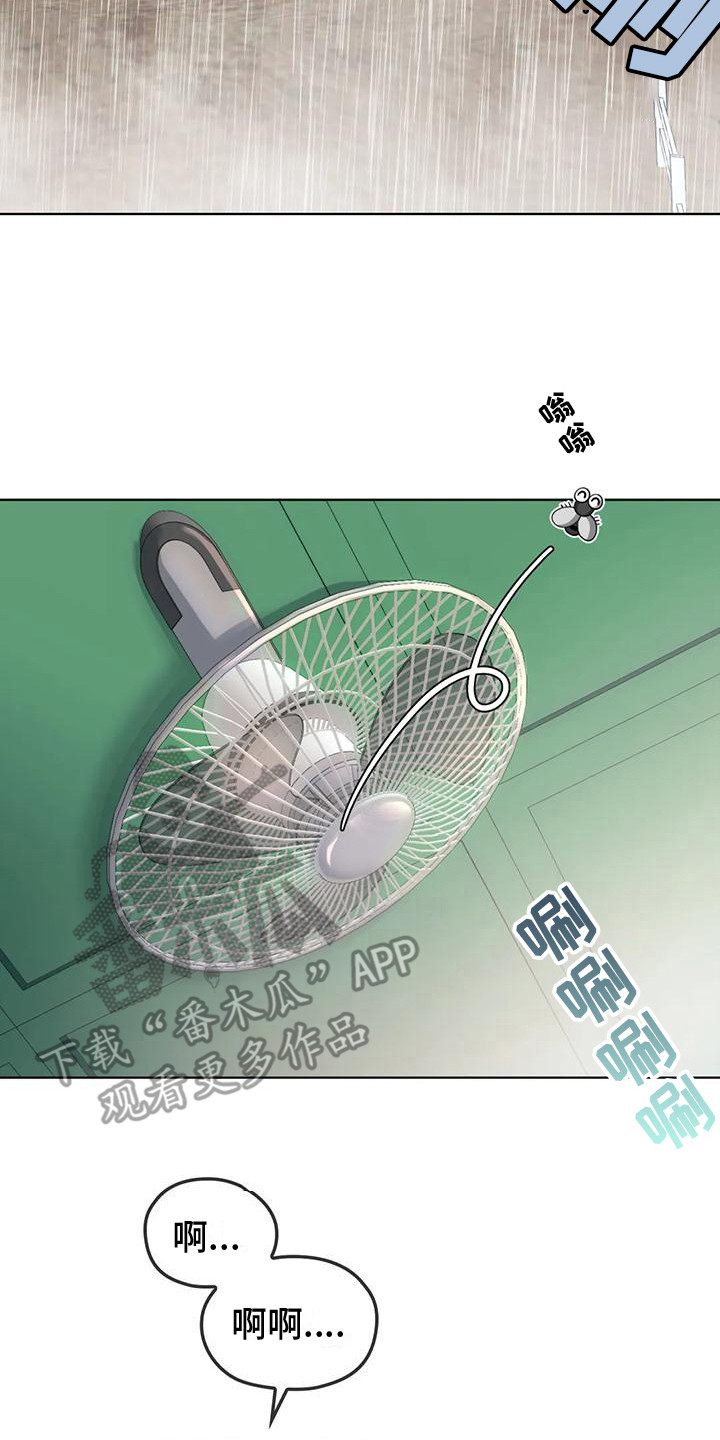 《童颜长辈》漫画最新章节第16章：很羡慕免费下拉式在线观看章节第【3】张图片